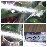 Rayquaza EX 061/078 Double Rare XY6 Emerald Break Pokemon Japanese LP - CF2020