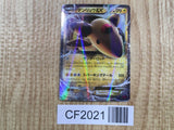 Ampharos EX 027/081 Double Rare XY7 Bandit Ring Pokemon Japanese LP - CF2021