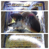 Ampharos EX 027/081 Double Rare XY7 Bandit Ring Pokemon Japanese LP - CF2021