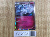 Gardevoir 054/081 Rare XY7 Bandit Ring Pokemon Japanese LP - CF2022