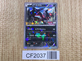 Yveltal 052/XY-P Promo Movie Pokemon Japanese LP - CF2037