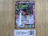 Rayquaza EX 123/XY-P Promo CoroCoro Pokemon Japanese LP - CF2041