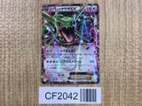 Rayquaza EX 123/XY-P Promo CoroCoro Pokemon Japanese LP - CF2042