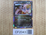 Reshiram 161 Promo Pokemon Center Pokemon Japanese LP - CF2043