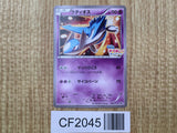 Latios 146/XY-P Promo Hoopa's Appearance Campaign Pokemon Japanese LP - CF2045
