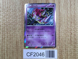 Hoopa 157/XY-P Promo Movie Pokemon Japanese LP - CF2046