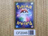 Hoopa 157/XY-P Promo Movie Pokemon Japanese LP - CF2046