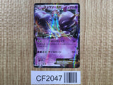 Mewtwo EX 025/059 Double Rare XY8-Bb Blue Shock Pokemon Japanese LP - CF2047