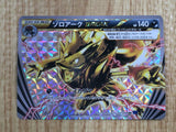 Zoroark Break 037/059 Double Rare XY8-Bb Blue Shock Pokemon Japanese LP - CF2048