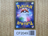 Greninja Break 028/171 SM The Best of XY Pokemon Japanese LP - CF2049