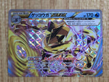 Greninja Break 028/171 SM The Best of XY Pokemon Japanese LP - CF2049