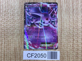 Espeon EX 035/080 Double Rare XY9 Rage of the Broken Heavens Pokemon - CF2050