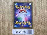 Noctowl Break 216 Promo Break Prize Pokemon Japanese LP - CF2059