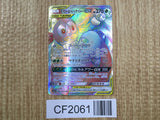 Rowlet & Alolan Exeggutor GX 063/054 Hyper Rare SM10b Sky Legend - CF2061