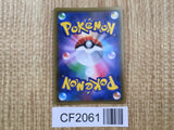 Rowlet & Alolan Exeggutor GX 063/054 Hyper Rare SM10b Sky Legend - CF2061