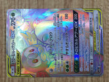 Rowlet & Alolan Exeggutor GX 063/054 Hyper Rare SM10b Sky Legend - CF2061