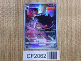 Banette 197/184 Character Rare S8b VMAX Climax Pokemon Japanese LP - CF2062
