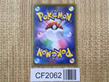 Banette 197/184 Character Rare S8b VMAX Climax Pokemon Japanese LP - CF2062