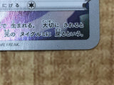 Banette 197/184 Character Rare S8b VMAX Climax Pokemon Japanese LP - CF2062