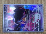 Banette 197/184 Character Rare S8b VMAX Climax Pokemon Japanese LP - CF2062