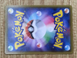 Banette 197/184 Character Rare S8b VMAX Climax Pokemon Japanese LP - CF2062