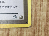Card-Flip Game Non Holo Banned Uncommon Neo Genesis Pokemon Japanese LP - CF2064