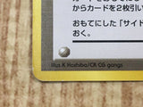Card-Flip Game Non Holo Banned Uncommon Neo Genesis Pokemon Japanese LP - CF2064