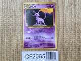 Espeon No. 196 Promo Neo Premium File 2 Pokemon Japanese LP - CF2065