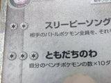 Wigglytuff EX 058/083 Holo Rare ex Undone Seal Pokemon Japanese LP - CF2067