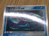 Kyogre EX 001/ADV-P Promo CoroCoro Pokemon Japanese LP - CF2069