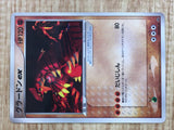 Groudon EX 002/ADV-P Promo CoroCoro Pokemon Japanese LP - CF2070