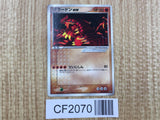 Groudon EX 002/ADV-P Promo CoroCoro Pokemon Japanese LP - CF2070