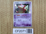Slowbro 045/082 Holo Rare Flight of Legends Pokemon Japanese LP - CF2071