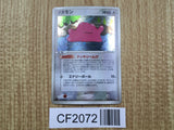 Ditto 072/082 Holo Rare Flight of Legends Pokemon Japanese LP - CF2072