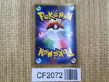 Ditto 072/082 Holo Rare Flight of Legends Pokemon Japanese LP - CF2072