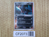 Dark Houndoom 021/084 Holo Rare Rocket Gang Pokemon Japanese LP - CF2073
