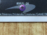 Dark Houndoom 021/084 Holo Rare Rocket Gang Pokemon Japanese LP - CF2073
