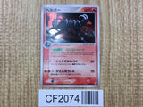 Houndoom 018/106 Holo Rare Golden Sky Silvery Ocean Pokemon Japanese LP - CF2074
