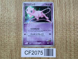Rota's Mew 002/020 Aura's Lucario Deck Pokemon Japanese LP - CF2075