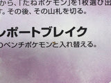 Rota's Mew 002/020 Aura's Lucario Deck Pokemon Japanese LP - CF2075