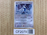 Explosive Birth Lugia Promo 10th Movie Set Pokemon Japanese LP - CF2079