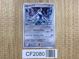 Explosive Birth Lugia Promo 10th Movie Set Pokemon Japanese LP - CF2080