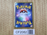 Giratina 002/016 Team Plasma Gift Set Pokemon Japanese LP - CF2082