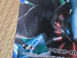 Darkrai 005/016 Team Plasma Gift Set Pokemon Japanese LP - CF2083