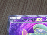 Gardevoir EX 075/070 Super Rare XY5-Bt Tidal Storm Pokemon Japanese LP - CF2084