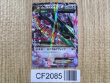 M Rayquaza EX 062/078 Double Rare XY6 Emerald Break Pokemon Japanese LP - CF2085