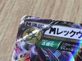 M Rayquaza EX 062/078 Double Rare XY6 Emerald Break Pokemon Japanese LP - CF2085