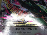 M Rayquaza EX 062/078 Double Rare XY6 Emerald Break Pokemon Japanese LP - CF2085