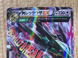 M Rayquaza EX 062/078 Double Rare XY6 Emerald Break Pokemon Japanese LP - CF2085