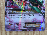 M Rayquaza EX 062/078 Double Rare XY6 Emerald Break Pokemon Japanese LP - CF2085